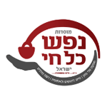 נפש-כל-חי
